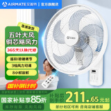 艾美特（AIRMATE） 风扇壁扇壁挂式电风扇宿舍静音机械式家用式电风扇16英寸 16吋白色遥控款