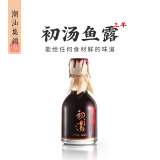 潮汕集锦 零添加三年鱼露初汤泡菜专用鱼酱油家用厨房调味料汁150ml/瓶