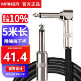 曼尔乐器6.5MM电吉他连接线音箱音频线降噪线5米 乐器配件