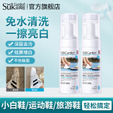 蔬果园（SukGarden）小白鞋清洁剂 洗鞋刷鞋清洁剂 浓缩型免水洗 【2瓶】自带刷头干洗泡沫