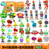 三哈玩具植物大战僵尸的玩具正版豌豆射手火焰儿童玩具男女孩定制礼盒软胶 【收纳桶】34只装25植+8僵+戴夫+45炮+地图