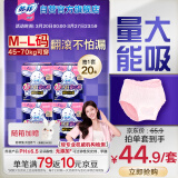 苏菲超熟睡兔子安心裤卫生巾M~L均码不勒肚20条 安睡裤超薄夜用卫生巾【品牌直供，安心品质】