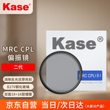 卡色（Kase）CPL偏振镜二代 49mm双面多层镀膜高清成像滤镜 消除反光肖特玻璃偏光镜保护镜MRC CPL
