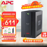 APC施耐德ups不间断电源BX650CI-CN 390W/650VA NAS自动关机网络设备家用办公稳压续航备用电源
