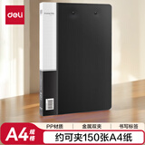 得力（deli）A4金属双强力夹资料册文件夹 大容量试卷资料夹票据档案合同诗朗诵签约夹板办公学习5302黑色1只