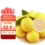京鲜生 安岳黄柠檬16粒 单果95g-120g 生鲜水果