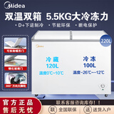 Midea美的220升/210L冰柜双温家用商用囤货冷柜冷藏冷冻BCD-220VM(E) BCD-220VM(E)双温冷柜 220L