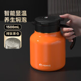 特美刻（TOMIC）焖茶壶旋薄防粘内胆闷泡壶大容量保温壶茶水分离泡茶壶团购礼品