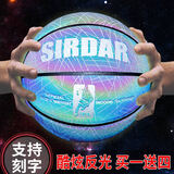 萨达反光篮球夜光星空月亮白色儿童限量版发光网红蓝球送朋友礼物刻字 星空彩虹-标准7号（送大礼包）