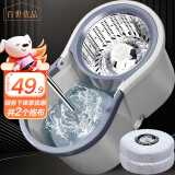 百世优品 旋转拖把31cm2拖布家用一拖净免手洗2025懒人神器甩干桶吸水拖布