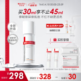 薇诺娜第二代舒敏保湿特护精华液30ml修护补水护肤品礼物