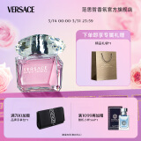 范思哲（VERSACE）侯明昊同款粉耀晶钻女士香水30ml 节日礼物生日礼物送女友粉钻