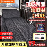 RATHBONE汽车后排睡垫车载床垫小轿车后座睡觉神器可折叠suv长途旅行户外
