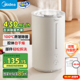 美的（Midea）【99.99%高温除菌】空气加湿器桌面热蒸发4.5L 大容量婴儿加湿器家用卧室便携静音雾化3RWLS