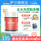 Sashas旗舰萨沙鲨鱼软骨素关节保护猫犬软骨骨骼呵护宠物关节日常保健 90g粉剂【猫咪专用】（截止26.12月）