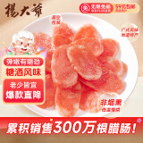 杨大爷粤式腊肠1斤装500g广式香肠糖酒风味腊味 需蒸煮加热即食