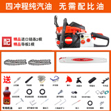森牛（SENNIU）德国5900A油锯伐木锯汽油锯破冰 四冲程纯汽油大功率电锯家用木工 18寸四冲程纯汽油升级款+2根链条