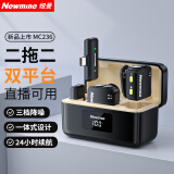 纽曼（Newmine）MC236无线领夹麦克风主播直播录音设备户外短视频K歌话筒AI降噪音箱小蜜蜂收音麦充电仓版二拖二