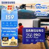 三星（SAMSUNG）256GB TF MicroSD 内存卡 4K高速蓝卡 U3A2V30 读速180MB/s 游戏机无人机运动相机存储卡 PRO Plus