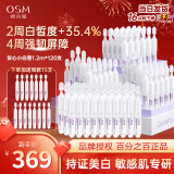 欧诗漫（OSM）珍白因安心小白管舒缓保湿美白次抛精华液淡斑温和新年礼物 【热卖款】120支安心小白管