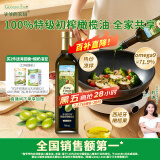 爷爷的农场特级初榨橄榄油750ml 热炒凉拌全家可用 赠婴儿辅食食谱