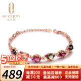 欧采妮天然碧玺手链女款玫瑰金925银彩宝手链彩色宝石手链送生日礼物 0.6克拉 白金18K