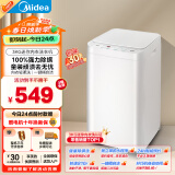 美的（Midea）3KG迷你洗衣机 MB30V21E 懒人洗衣机 婴儿小型儿童内衣波轮洗衣机 全自动除菌除螨宿舍 以旧换新