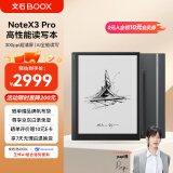 BOOX文石NoteX3 Pro 高性能读写本 10.3英寸墨水屏电子书阅读器 电纸书电子纸电子书 平板电脑办公本