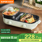 苏泊尔（SUPOR）电烤盘电火锅 烤涮一体多功能锅 家用烤肉锅电烤炉 烤串烤肉电烧烤炉GJ4525S832国家补贴