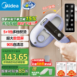 美的（Midea）【7合一自清洁】挂烫机家用手持熨烫机/便携式全自动蒸汽电熨斗/小型商用服装店熨衣神器12AK1