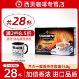 西贡(SAIGON)越南进口速溶咖啡醇香特浓原味咖啡28杯三合一咖啡560g送礼盒装 醇香特浓560g(20gx28条)
