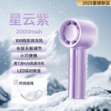 机乐堂手持小风扇迷你便携超长续航2025新款usb充电挂脖静音电风扇学生桌面宿舍办公室户外神器 星云紫【2000毫安】