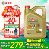 嘉实多（Castrol） 极护 全合成机油 汽机油 5W-30 FE SN级 4L 汽车保养