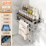 家佰利厨房置物架壁挂式调料架收纳架免打孔调味品置物架子厨房用具大全 黑色单层带杆30+4钩