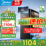 美的（Midea）净水器家用0阻垢厨下式RO反渗透净水机直饮一体机接自来水大通量净饮机排行前十名 【官方性能款】3秒一杯水