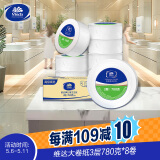 维达有芯大卷纸3层780克*8卷 大盘纸 卫生纸 整箱销售
