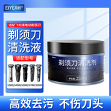 EIYEAH 适配飞利浦电动剃须刀清洗液Series5000 S7000 S8000 S9000刮胡刀刀头清洁液通用JC302替换配件 适配飞利浦剃须刀清洗液1盒（250ML）