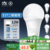 雷士（NVC）LED灯泡球泡e27大螺口大功率光源高亮节能12瓦白光5只装 二级能效