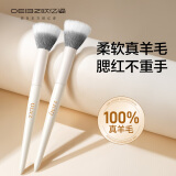 欧亿姿（oeiez）羊毛点彩刷腮红高光化妆刷修容定妆刷柔软不扎脸初学者1支