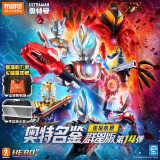 布鲁可积木人 奥特曼群星版14端盒连接心愿潮流玩具男孩生日礼物