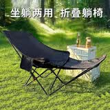 心楠户外折叠椅露营野餐椅子便携午休椅午睡床带脚托可调节折叠月亮椅 户外折叠椅【三档调节】黑色