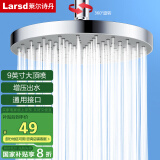 莱尔诗丹（Larsd）顶喷花洒头 淋浴花洒喷头顶喷 增压节水超薄圆形大顶喷 AL8075
