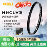 耐司（NiSi）MC UV 37mm UV镜 双面多层镀膜37毫米uv滤镜保护镜头无暗角单反微单滤光镜佳能尼康索尼相机滤镜