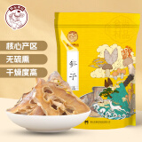 徽珍 黄山冬笋片250g 核心产地 农家自制笋干 炒制炖煮火锅食材鲜嫩