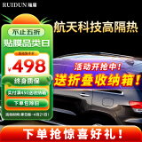 瑞盾（RUIDUN）汽车贴膜 车膜 汽车膜隔热防爆防晒太阳膜前挡风玻璃膜黑色隐私膜 RD70冰蓝前挡+RD30黑钻石侧后 只有前挡