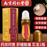 YIAIJIA艾灸液滚珠式冷敷凝胶成膜缓解颈腰椎肩关节膝盖酸痛舒爽艾绒发热 艾灸液x2盒