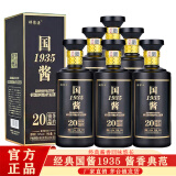 醉聚源国酱1935 酱香型白酒53度贵州茅台镇纯粮食酿造高粱高度老酒整箱 国酱1935【经典】 国酱礼盒装【1箱】