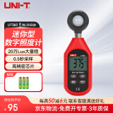 优利德（UNI-T）UT383 迷你型数字照度计 亮度计 手持式照度测试仪 测光仪