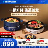 蓝宝（BLAUPUNKT）升降电火锅5L分体式电热锅家用多功能料理锅电热蒸煮锅烤肉煎炒炖锅分体式电火锅 5L 奶油白【标配+煎烤盘+七圆盘】