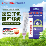 AFTER BITE美国蚊虫叮咬舒缓膏成人儿童宝宝防护蚊子非止痒消肿膏替代紫草膏 成人款舒缓膏 20g/支